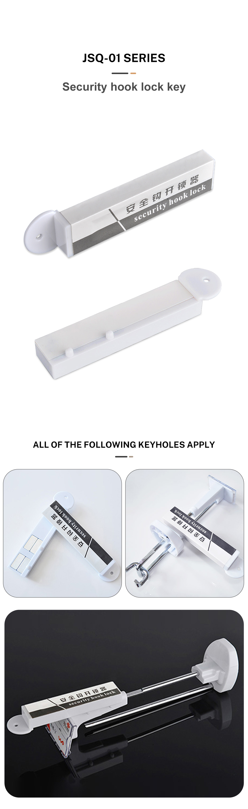 locking hook key